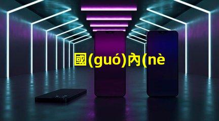 國(guó)內(nèi)聽(tīng)說(shuō)可以封裝科銳CREE芯片的3030LED燈珠。